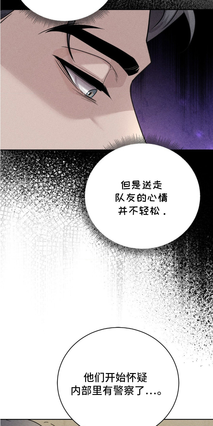 危险卧底漫画免费观看全集下拉漫画,第10话2图