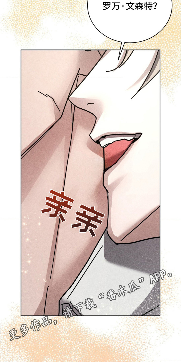 危险卧底解说漫画,第14话1图