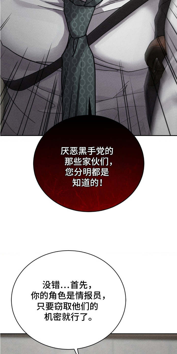 危险卧底漫画第二季漫画,第2话2图