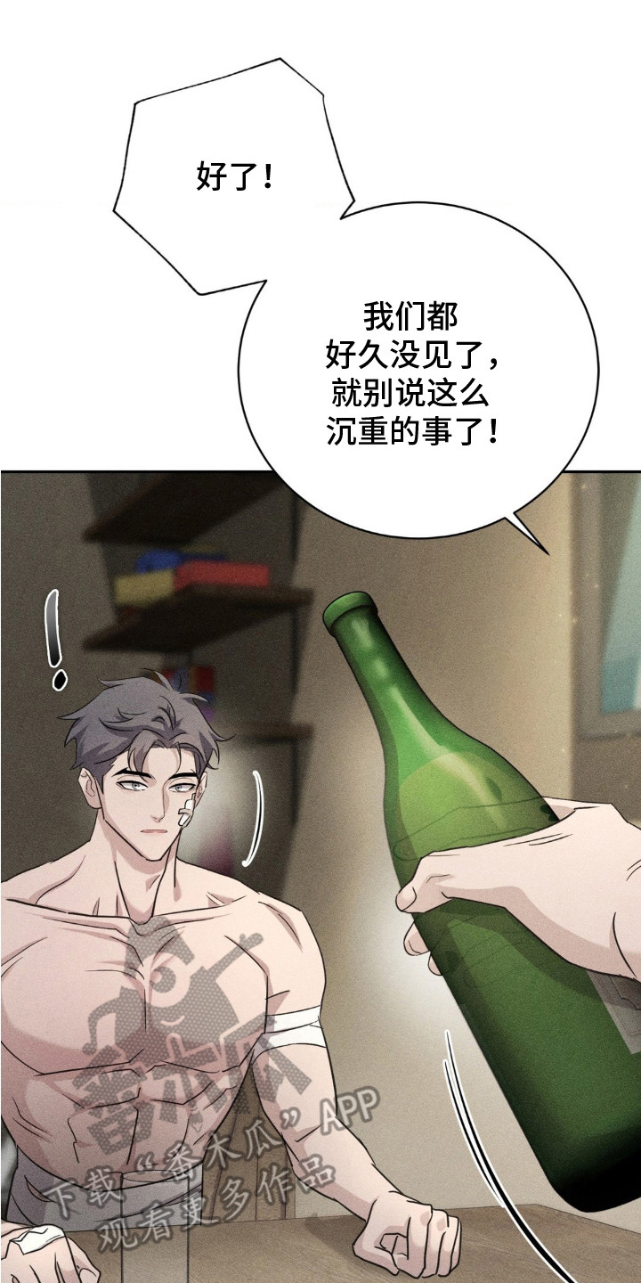 危险卧底漫画免费观看全集下拉漫画,第10话2图