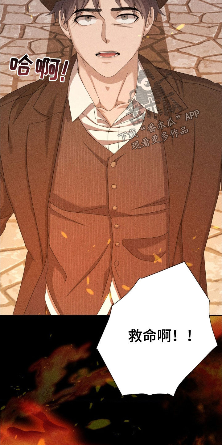 危险卧底漫画免费观看全集下拉漫画,第18话1图
