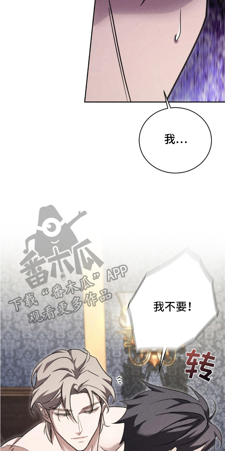 危险卧底漫画免费观看全集下拉漫画,第13话2图
