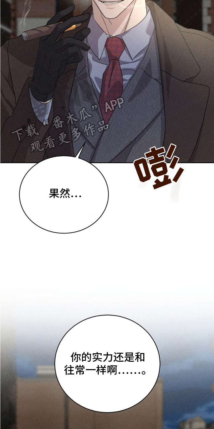 危险卧底漫画第二季漫画,第9话2图