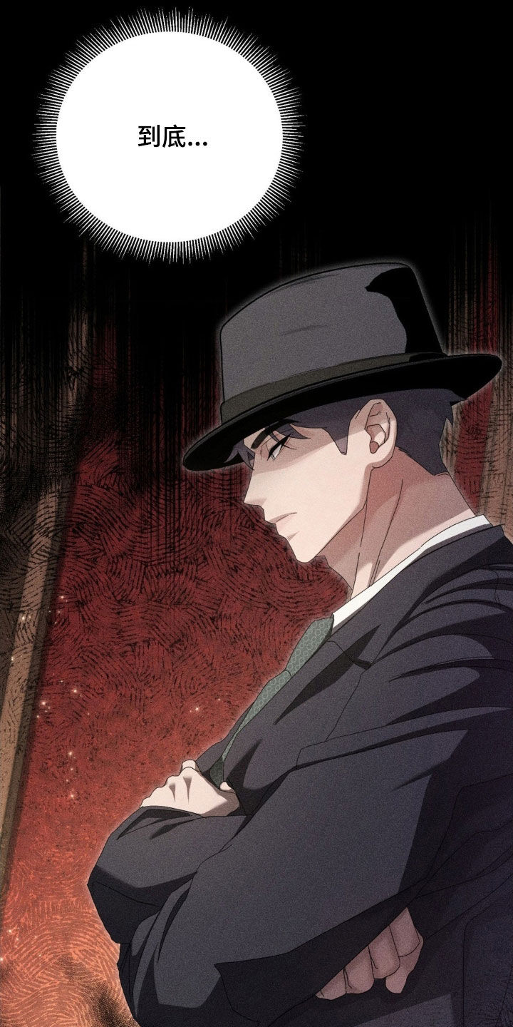 危险卧底漫画免费观看全集下拉漫画,第15话2图