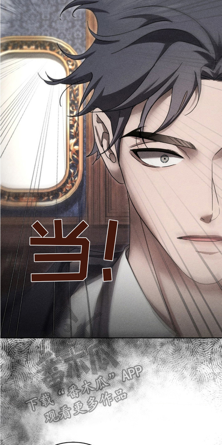 危险卧底漫画免费观看全集下拉漫画,第13话2图