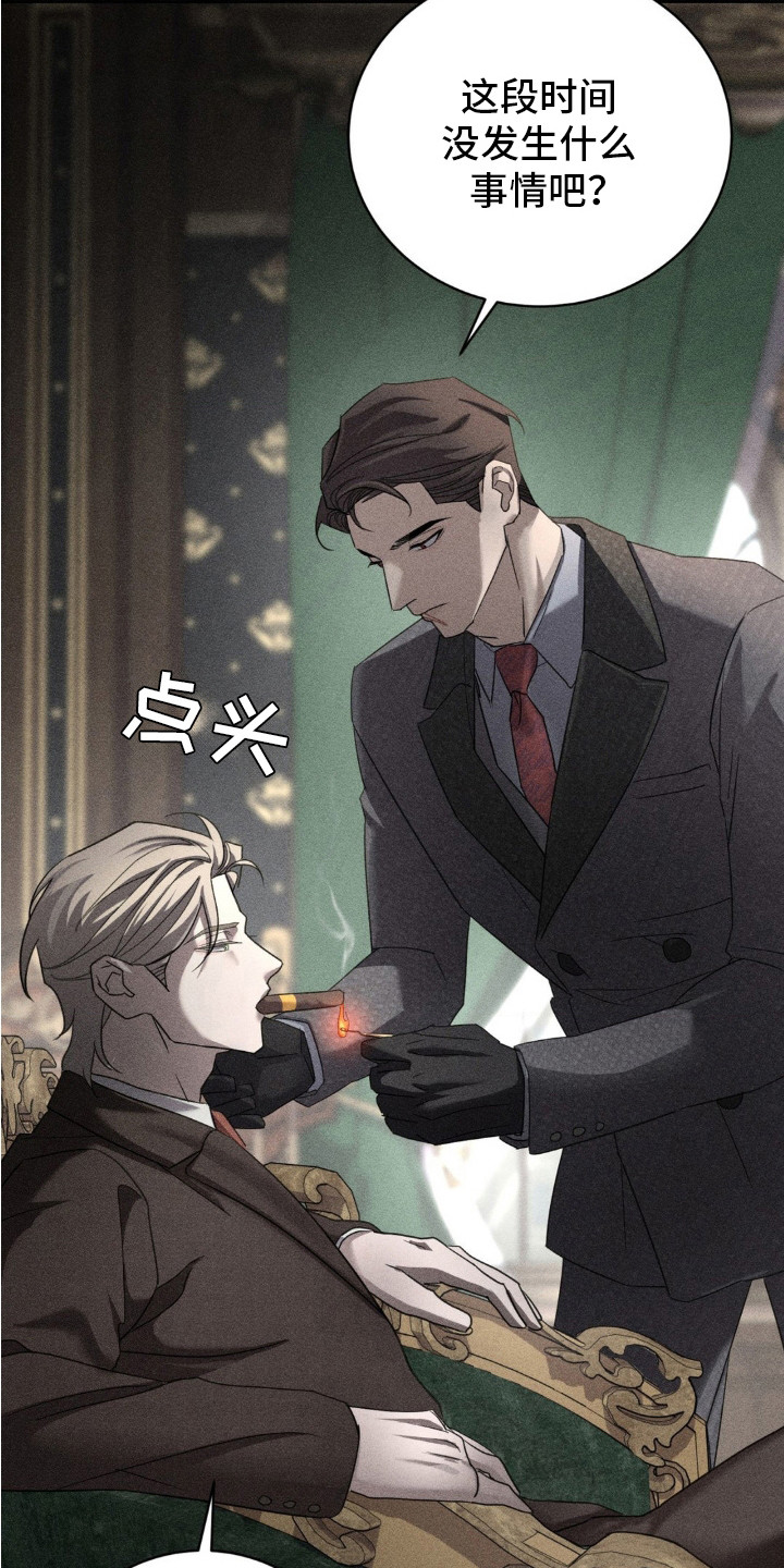 危险卧底漫画免费观看全集下拉漫画,第4话1图