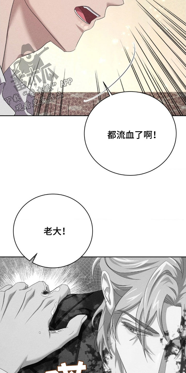 危险卧底漫画免费观看全集下拉漫画,第16话1图