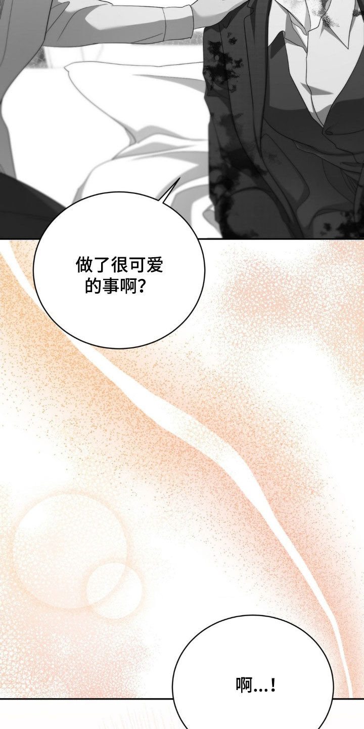 危险卧底漫画免费观看全集下拉漫画,第16话2图