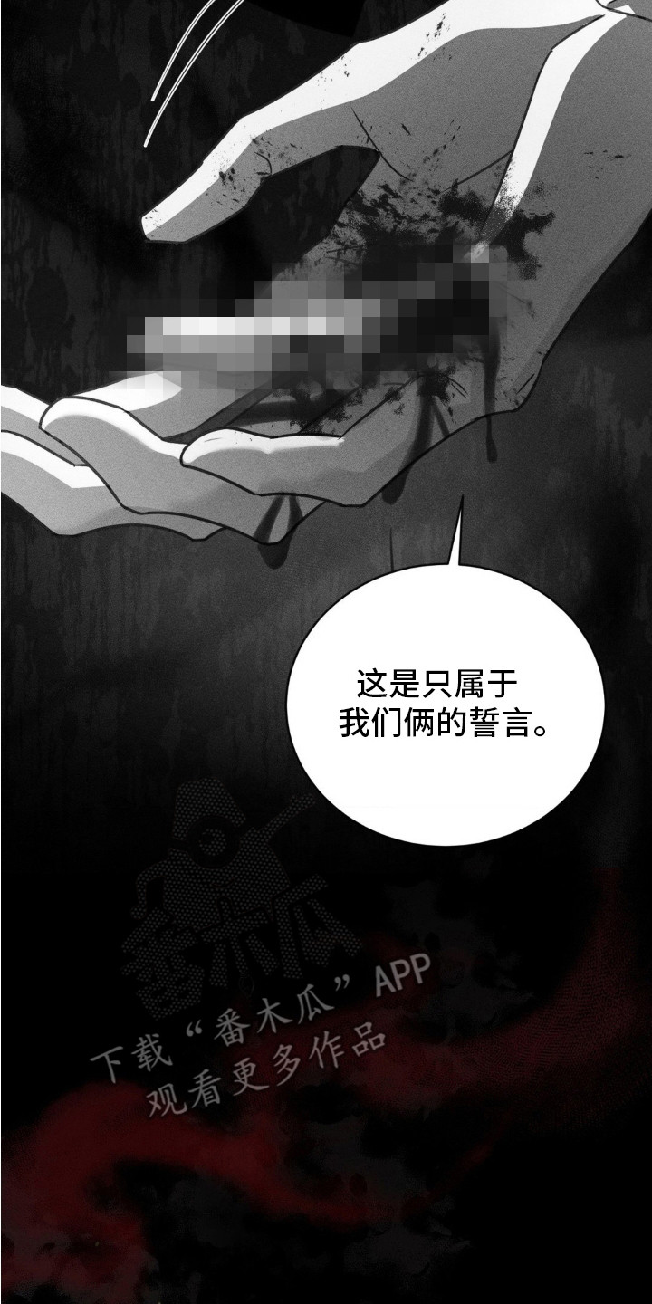 危险卧底漫画免费观看全集下拉漫画,第6话1图