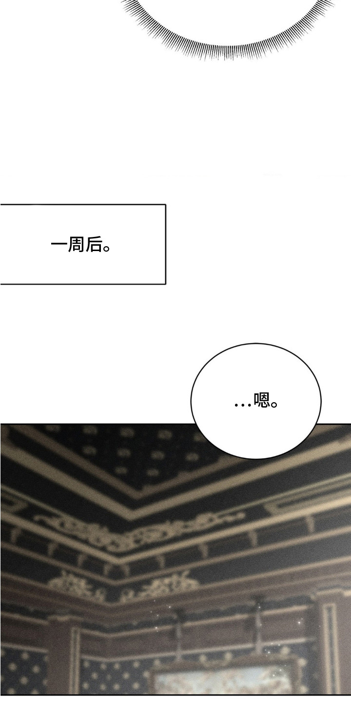 危险卧底漫画免费观看全集下拉漫画,第5话2图