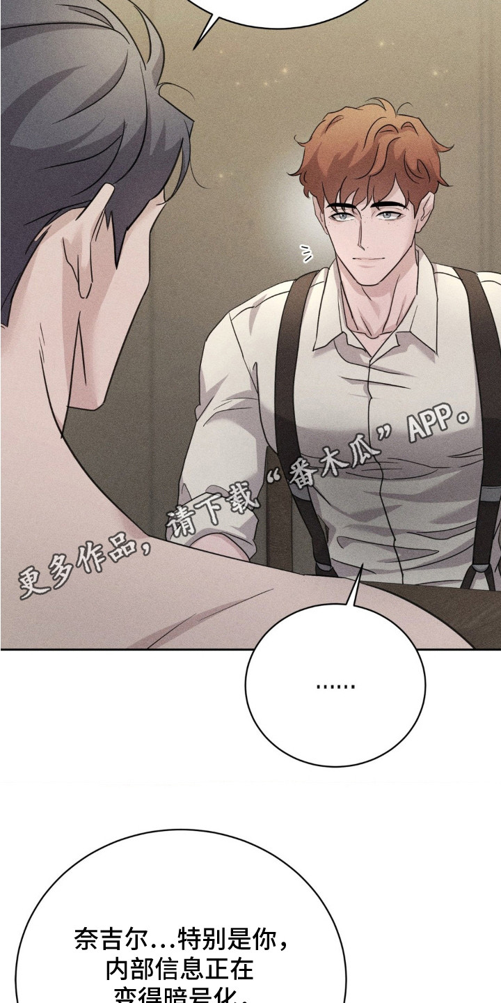 危险卧底漫画免费观看全集下拉漫画,第10话1图