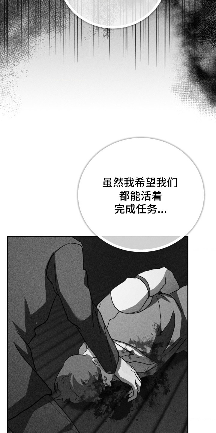 危险的近义词漫画,第12话2图