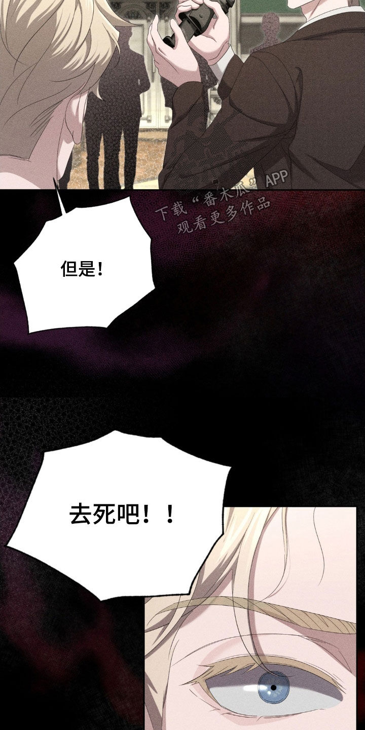 危险卧底漫画免费观看全集下拉漫画,第17话2图