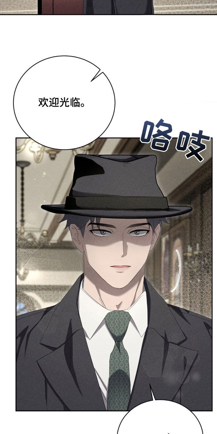 危险卧底漫画免费观看全集下拉漫画,第15话2图