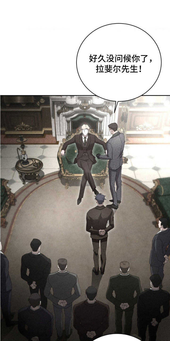 危险卧底漫画免费观看全集下拉漫画,第4话2图