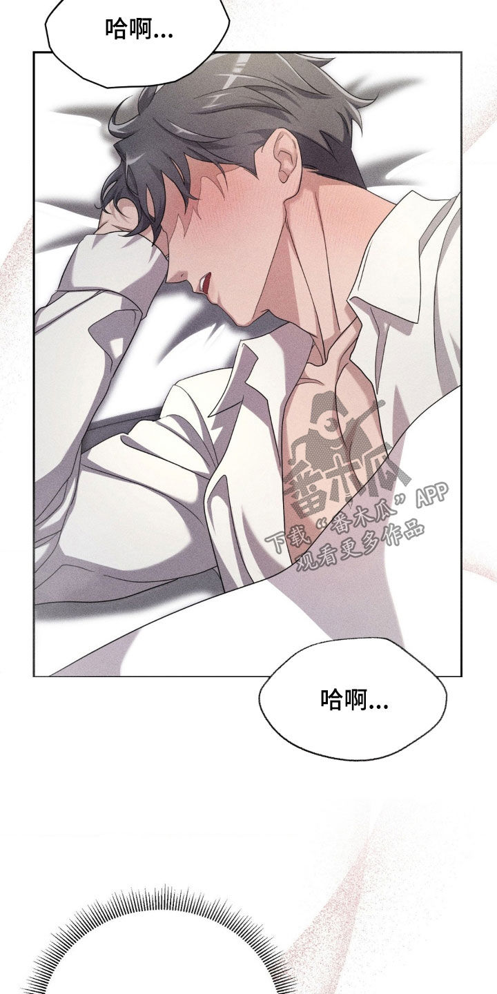 危险卧底漫画免费观看全集下拉漫画,第16话1图
