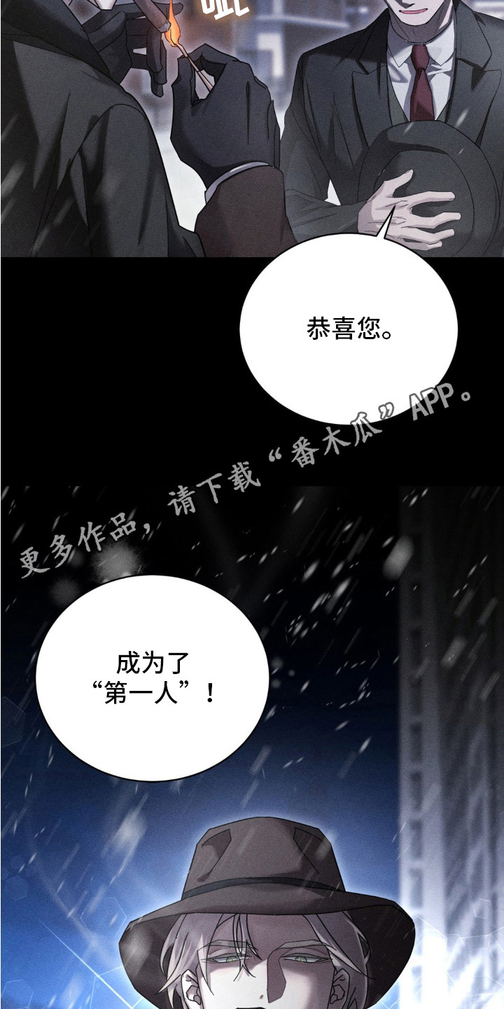 危险卧底漫画免费阅读漫画,第1话1图