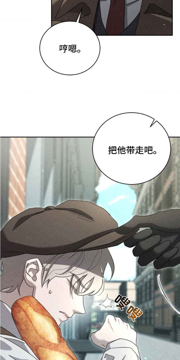 危险卧底漫画免费观看全集下拉漫画,第7话2图