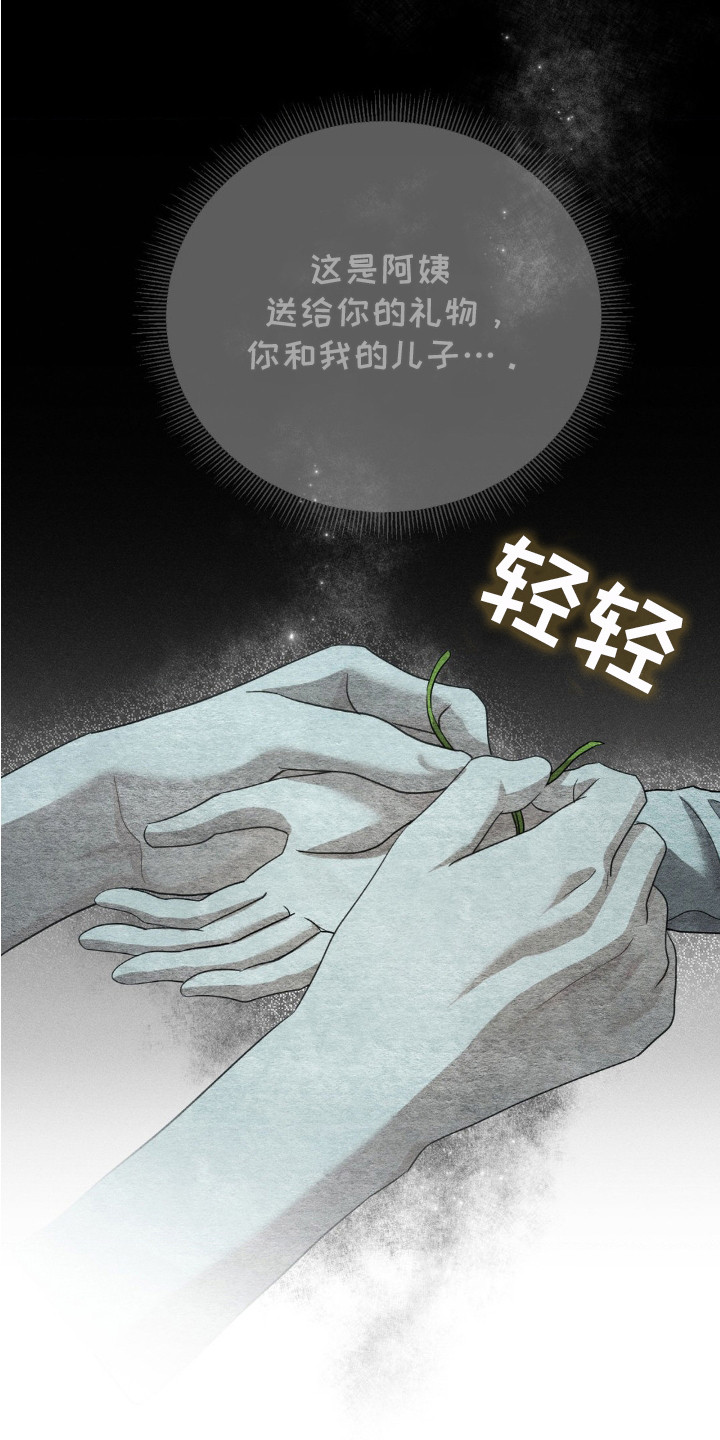 危险卧底漫画免费观看全集下拉漫画,第3话2图