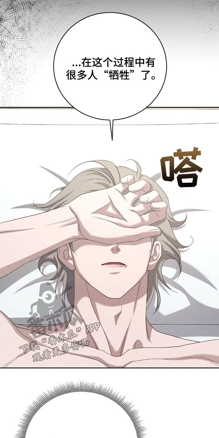 危险卧底漫画免费观看全集下拉漫画,第18话1图