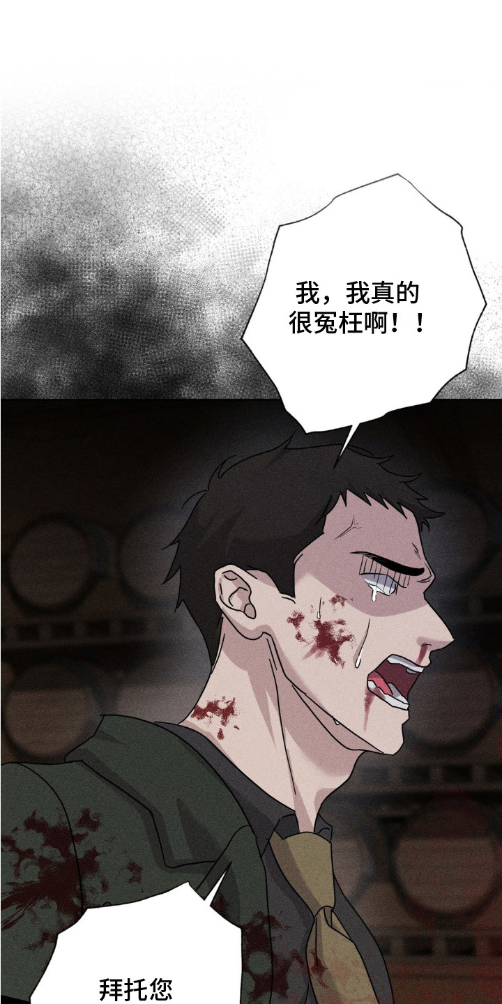 危险卧底解说漫画,第11话1图