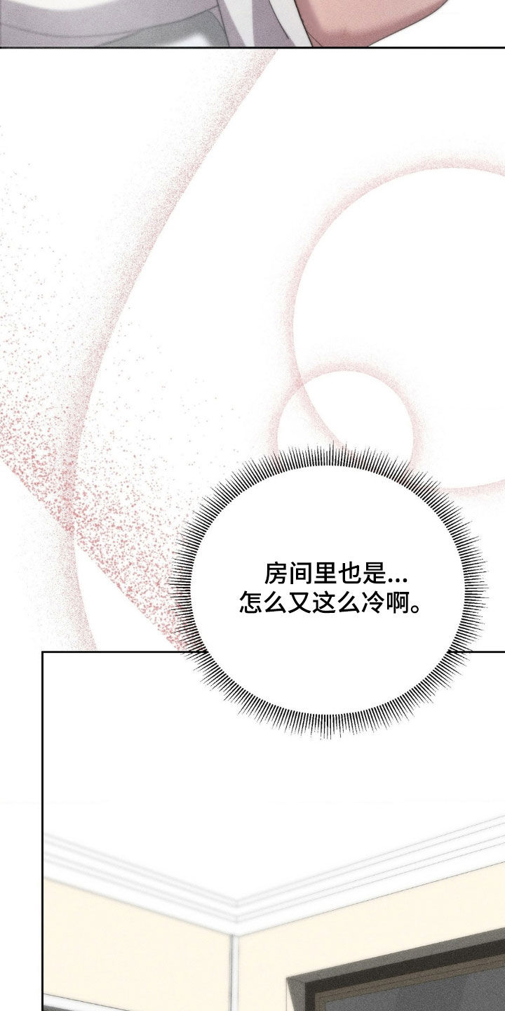 危险卧底漫画免费观看全集下拉漫画,第16话1图