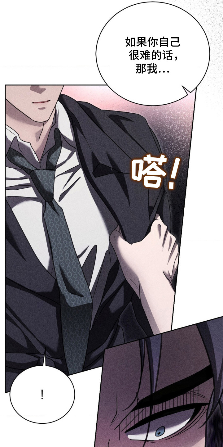 危险卧底漫画免费观看全集下拉漫画,第13话1图