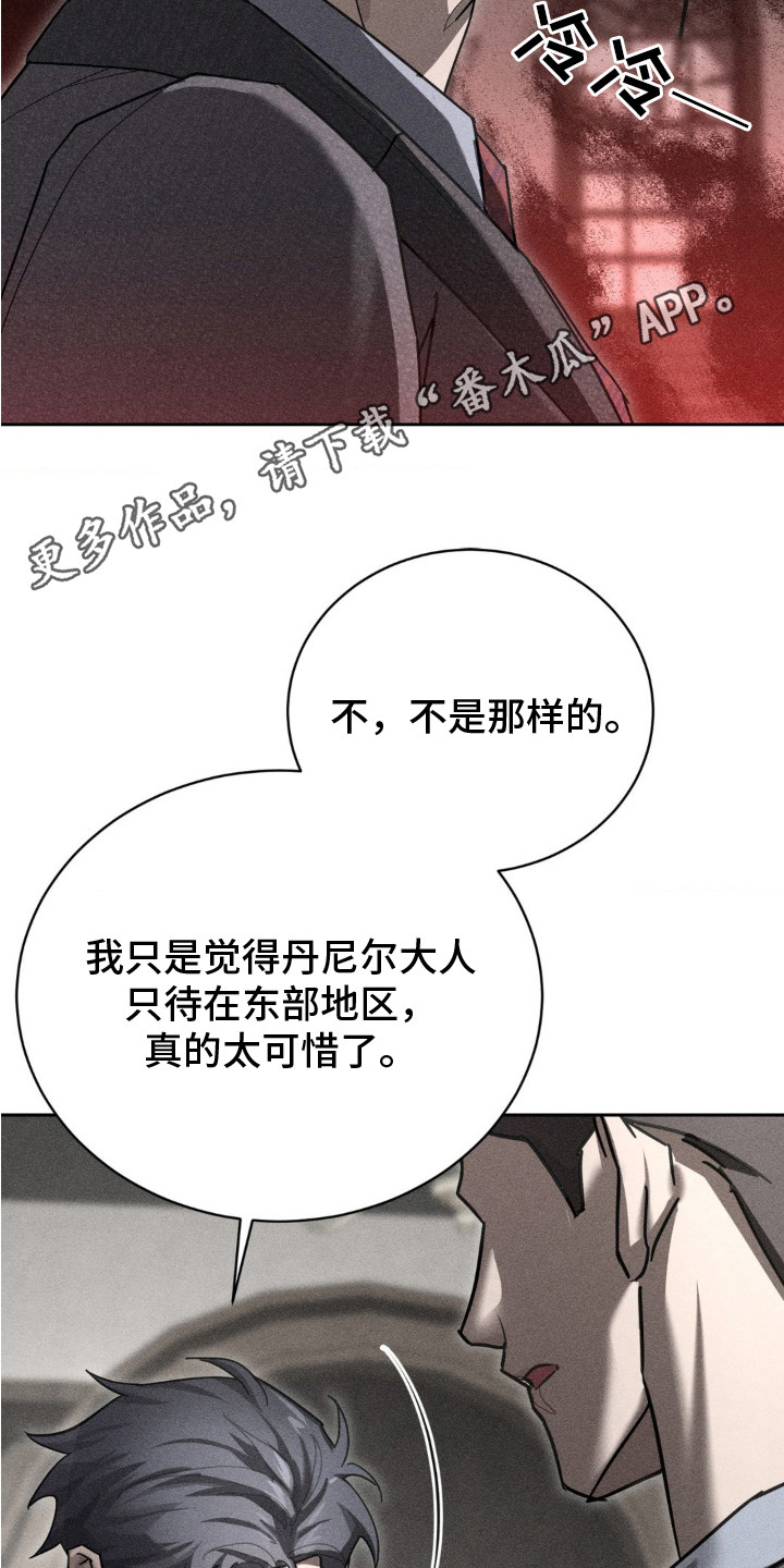 危险关系亲吻戏漫画,第5话1图