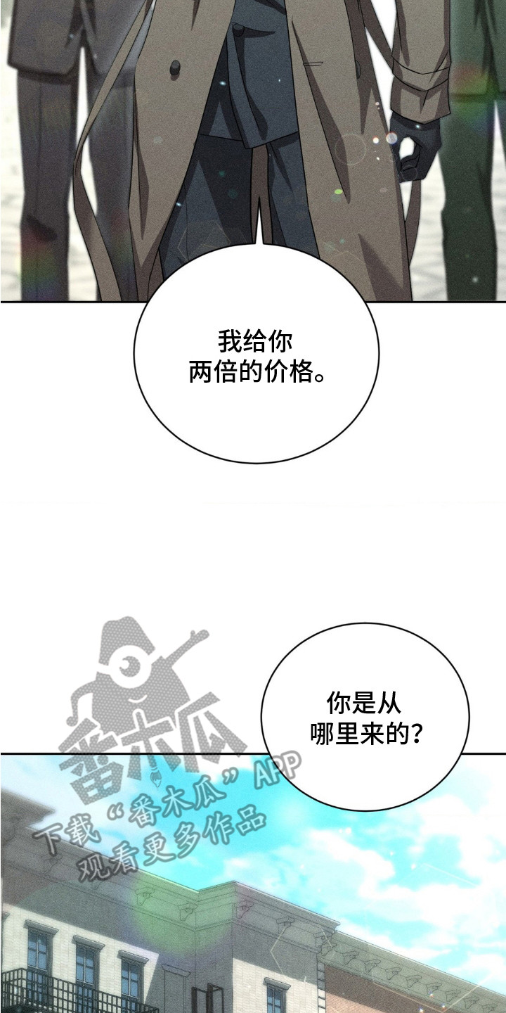 危险的反义词漫画,第7话2图