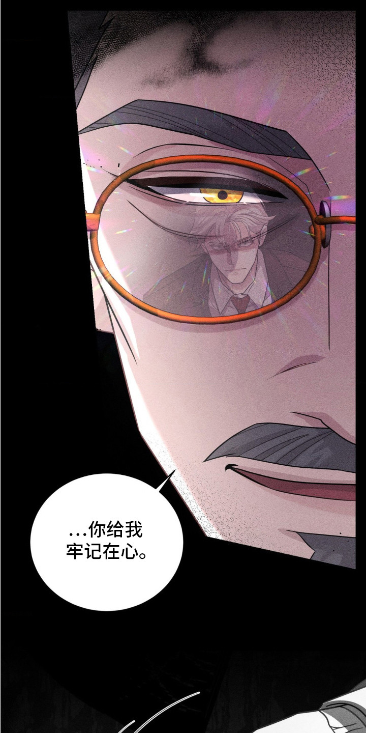危险卧底漫画免费观看全集下拉漫画,第6话2图