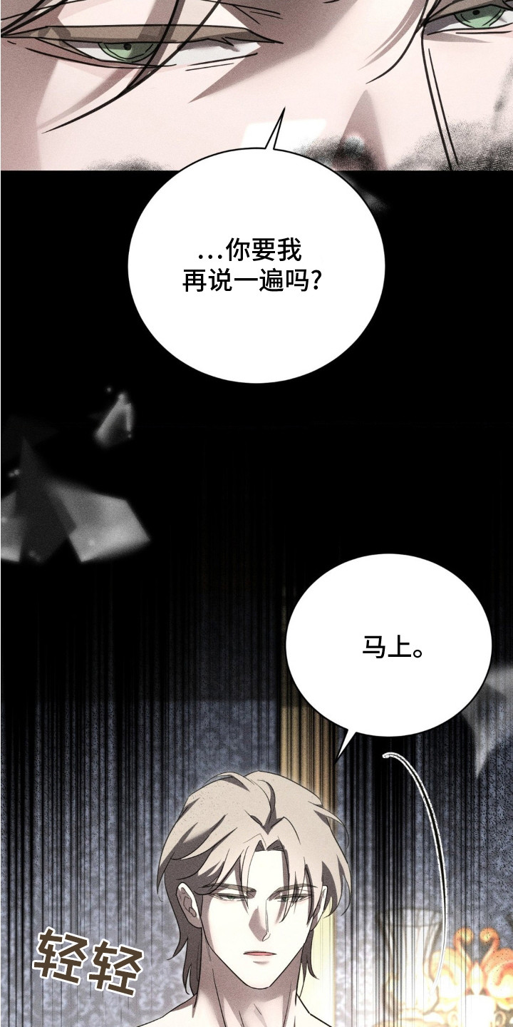 危险卧底漫画免费观看全集下拉漫画,第13话2图