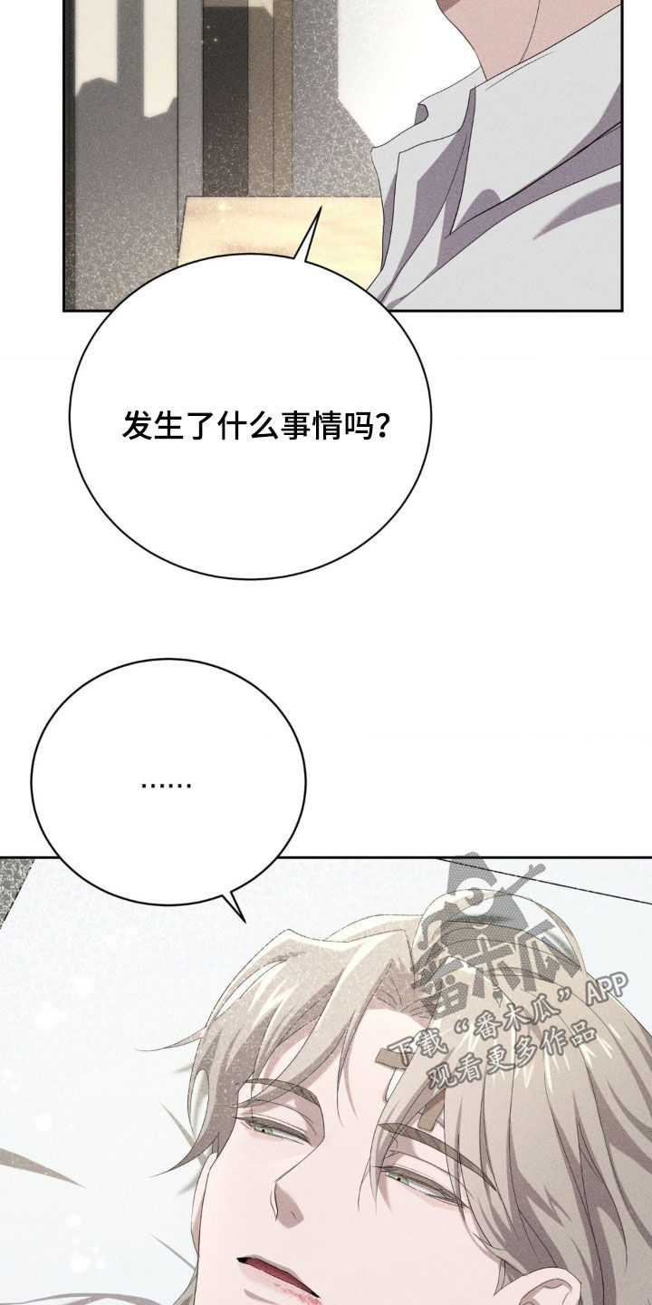 危险卧底漫画免费观看全集下拉漫画,第17话2图