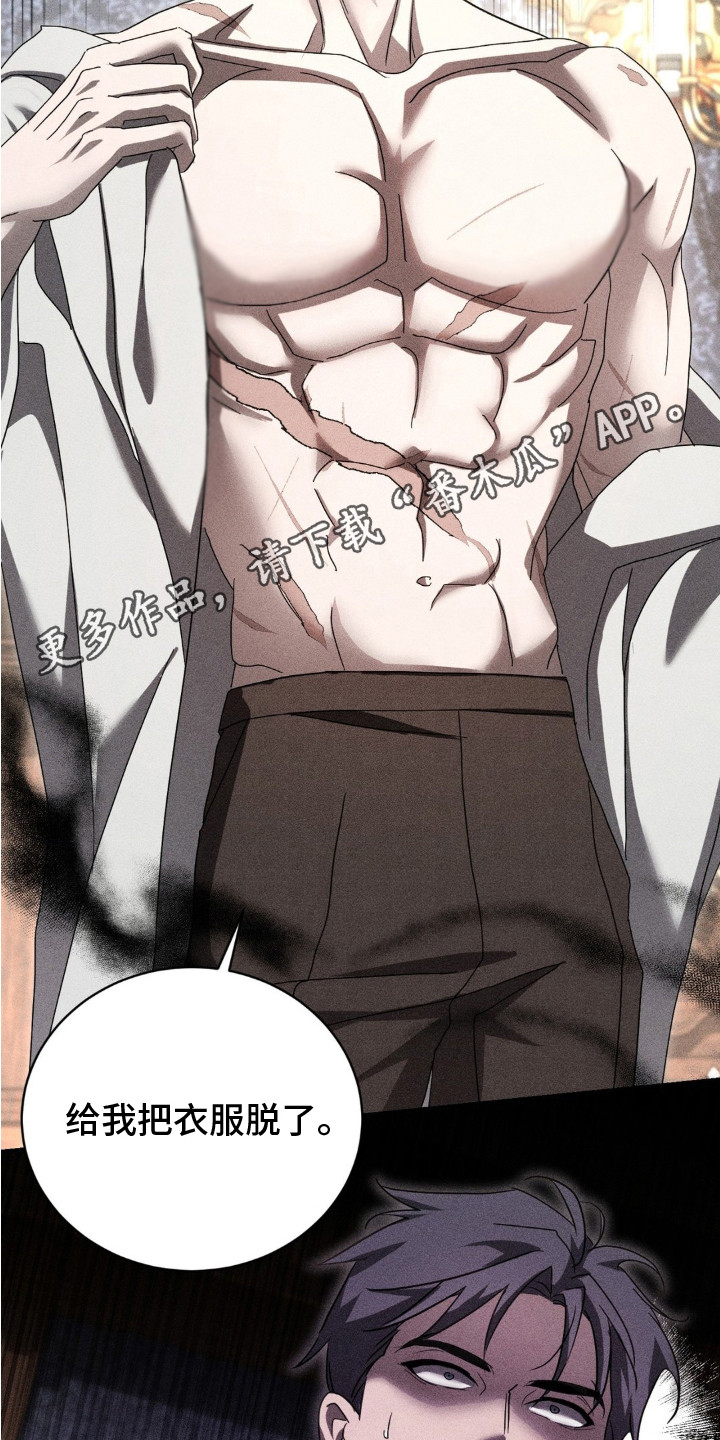 危险卧底漫画免费观看全集下拉漫画,第13话1图