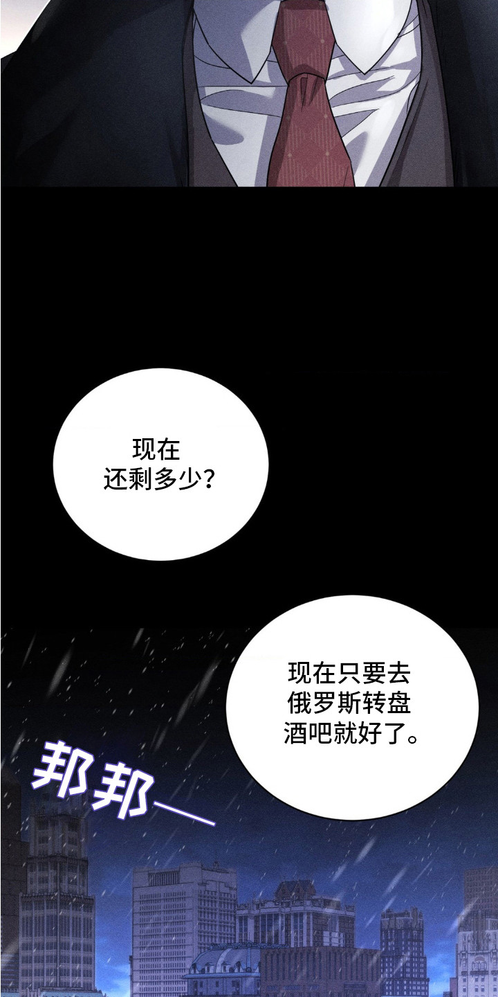 危险卧底漫画免费阅读漫画,第1话1图