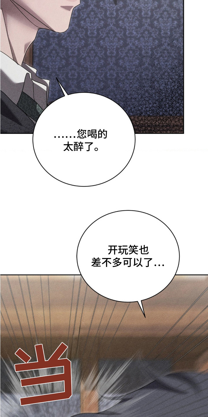 危险卧底漫画免费观看全集下拉漫画,第13话1图