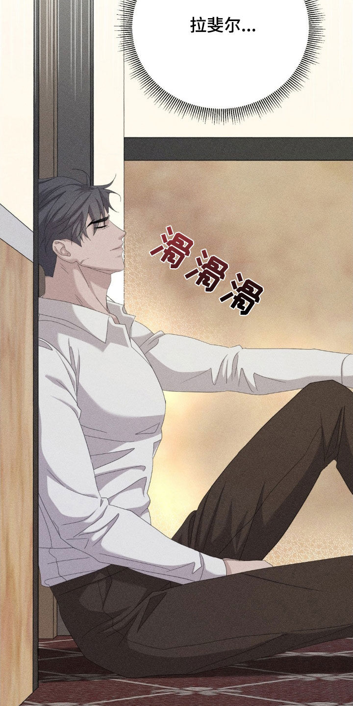 危险卧底漫画免费观看全集下拉漫画,第18话2图