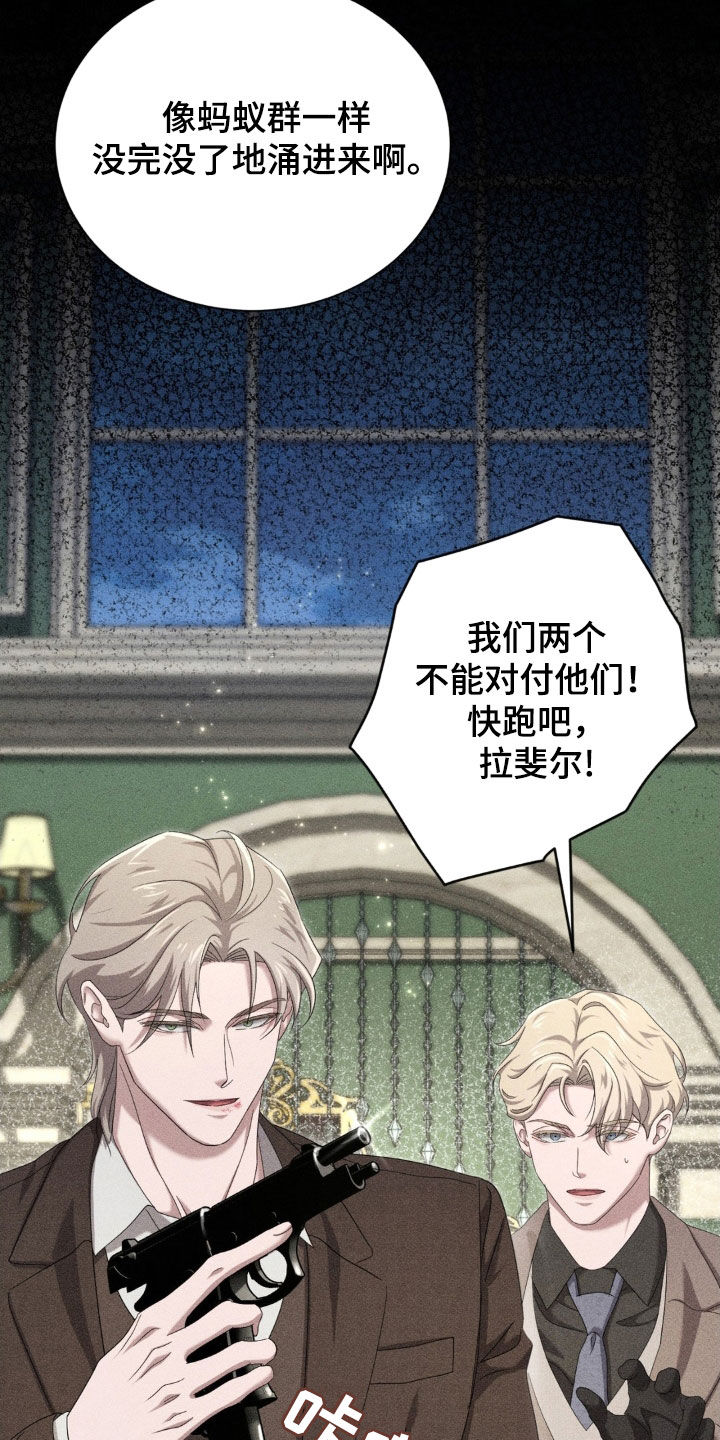 危险卧底漫画免费观看全集下拉漫画,第17话2图