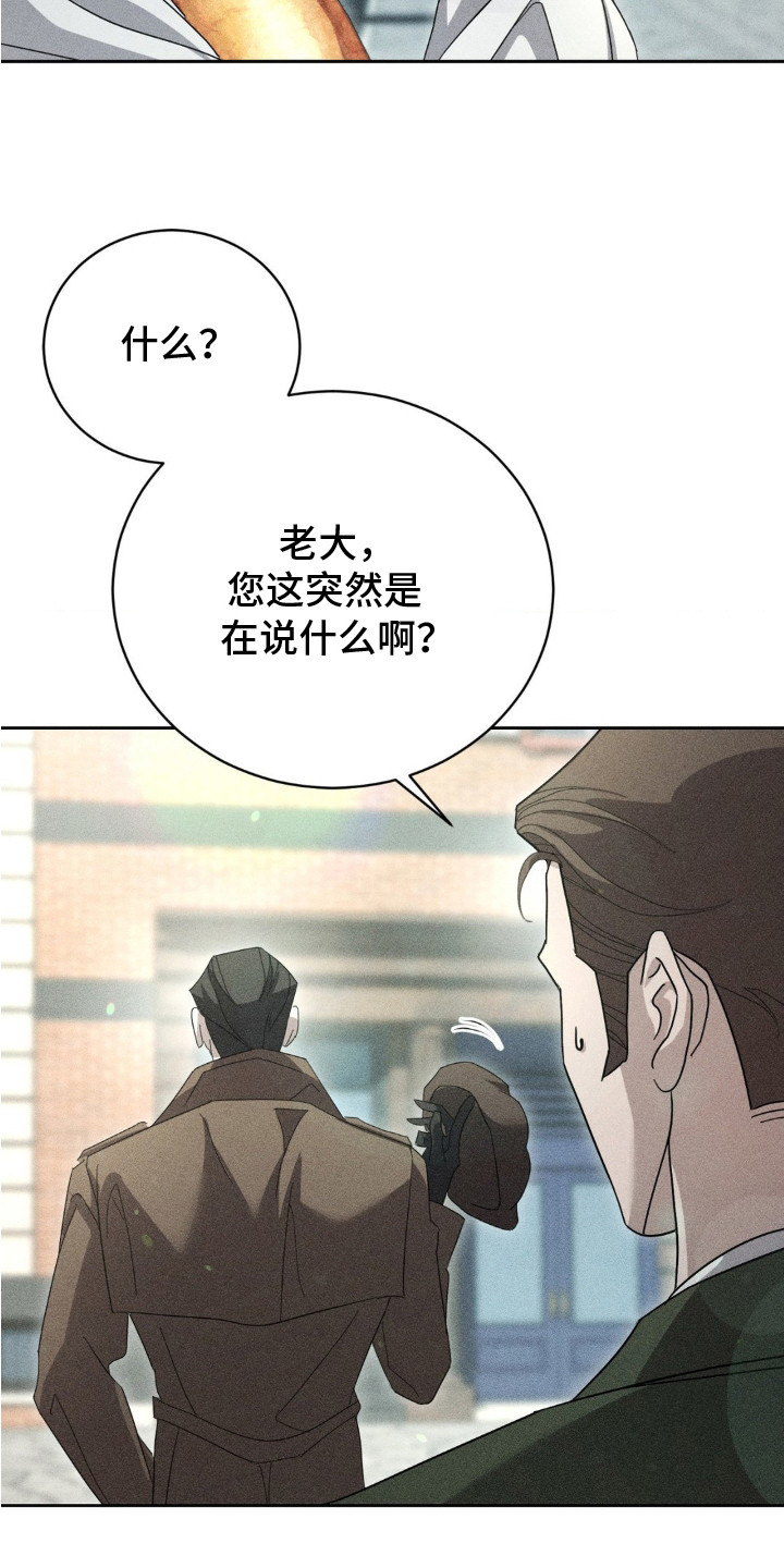 危险卧底漫画免费观看全集下拉漫画,第7话1图