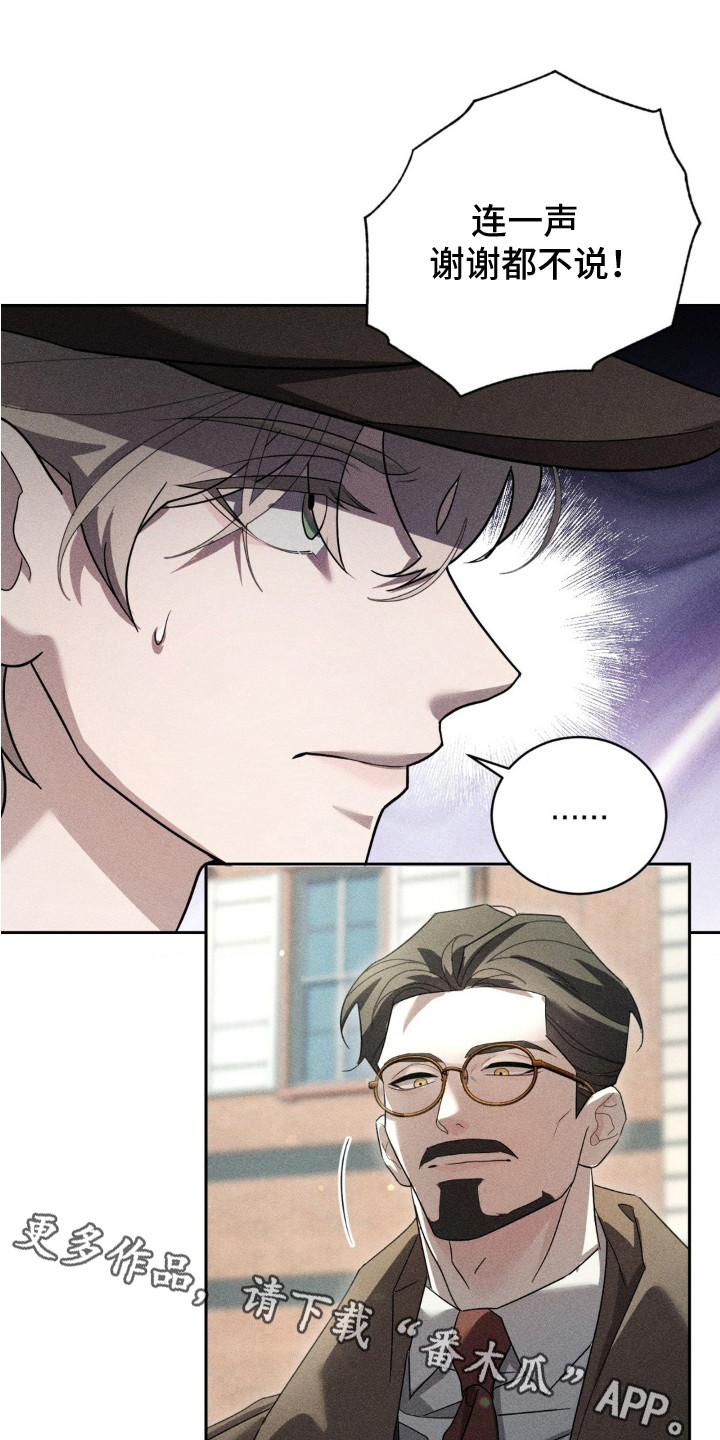 危险卧底漫画免费观看全集下拉漫画,第7话1图