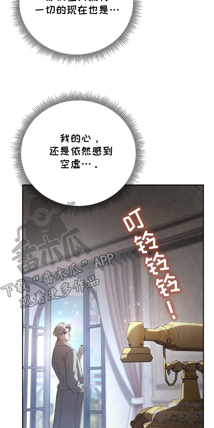 危险卧底漫画免费观看全集下拉漫画,第4话2图