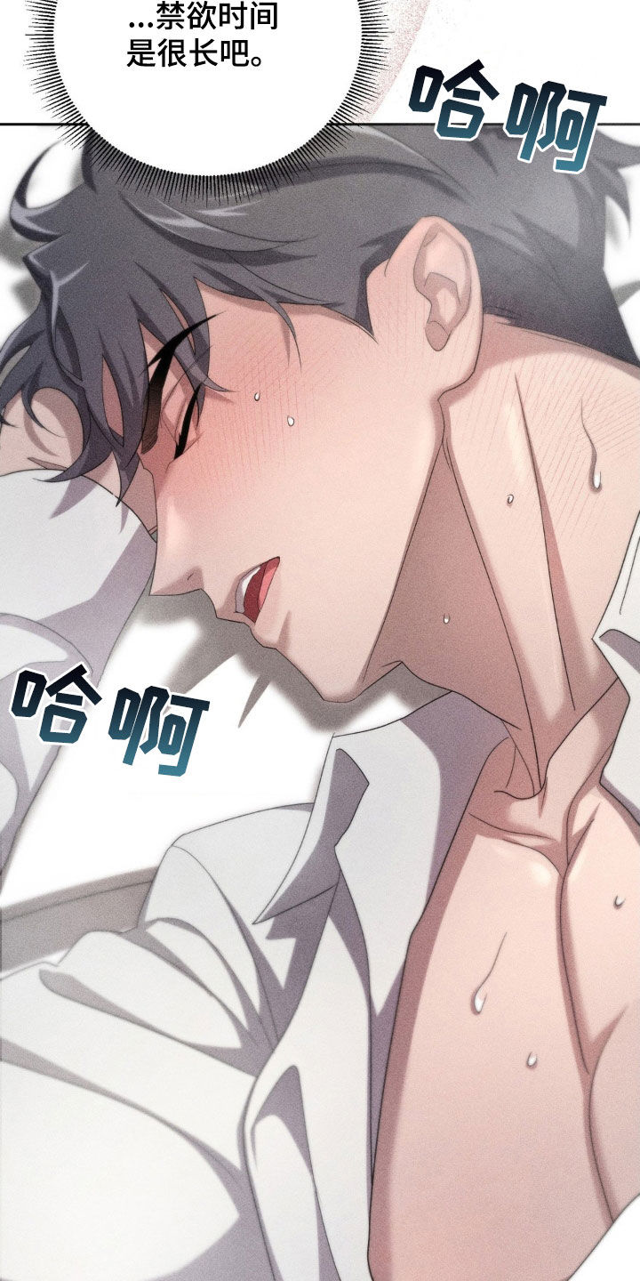 危险卧底漫画免费观看全集下拉漫画,第16话2图