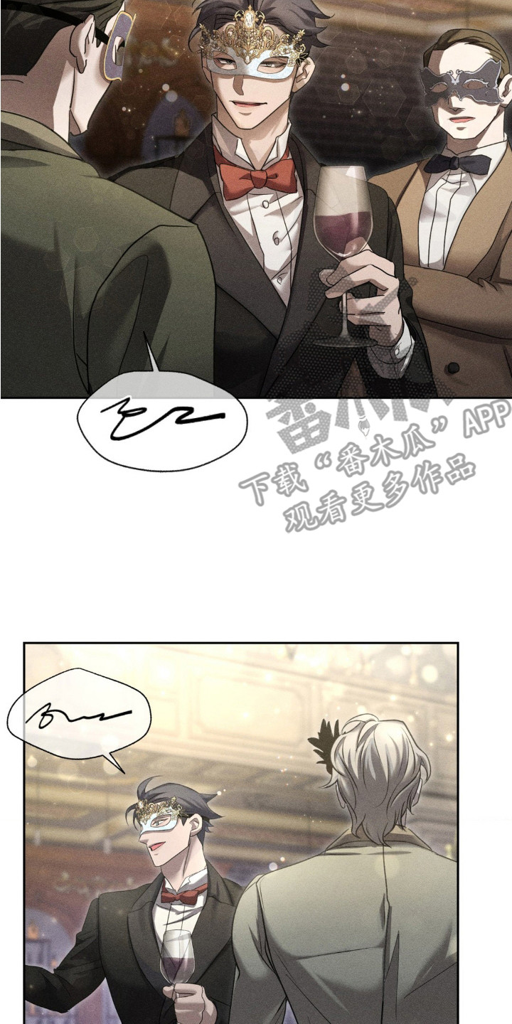 危险卧底漫画免费观看全集下拉漫画,第2话2图