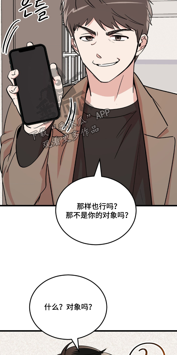 过气爱豆重新出道漫画,第31话1图