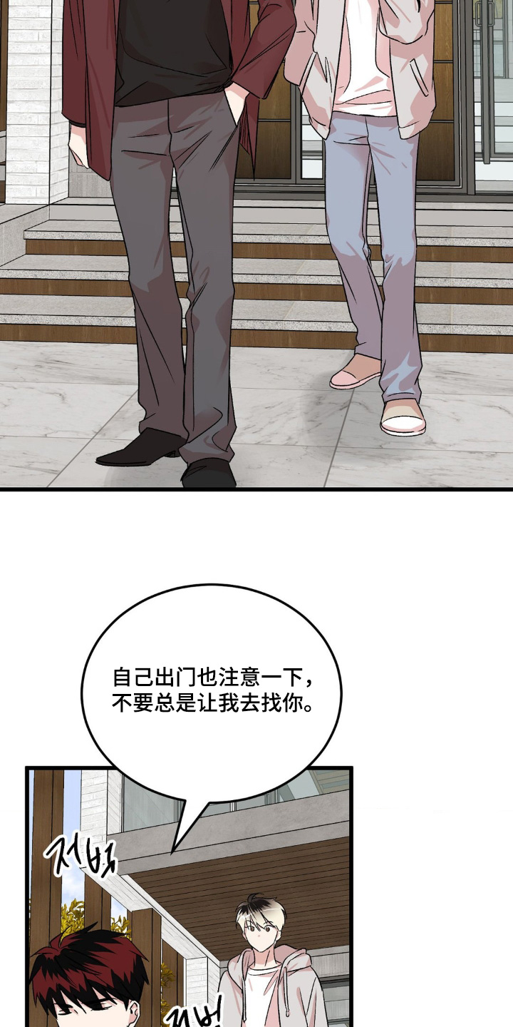 过气爱豆重新出道漫画,第28话1图