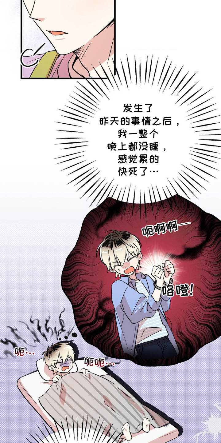 过气爱豆成了团宠后漫画,第4话1图