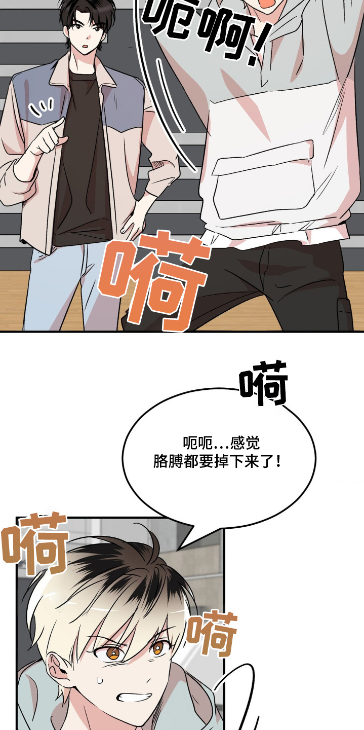 过气爱豆重新出道漫画免费观看漫画,第20话1图