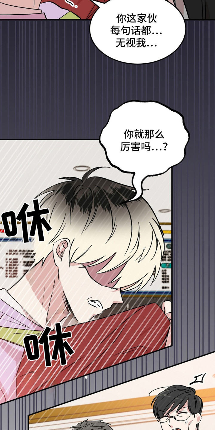 过气爱豆重新出道漫画,第6话1图