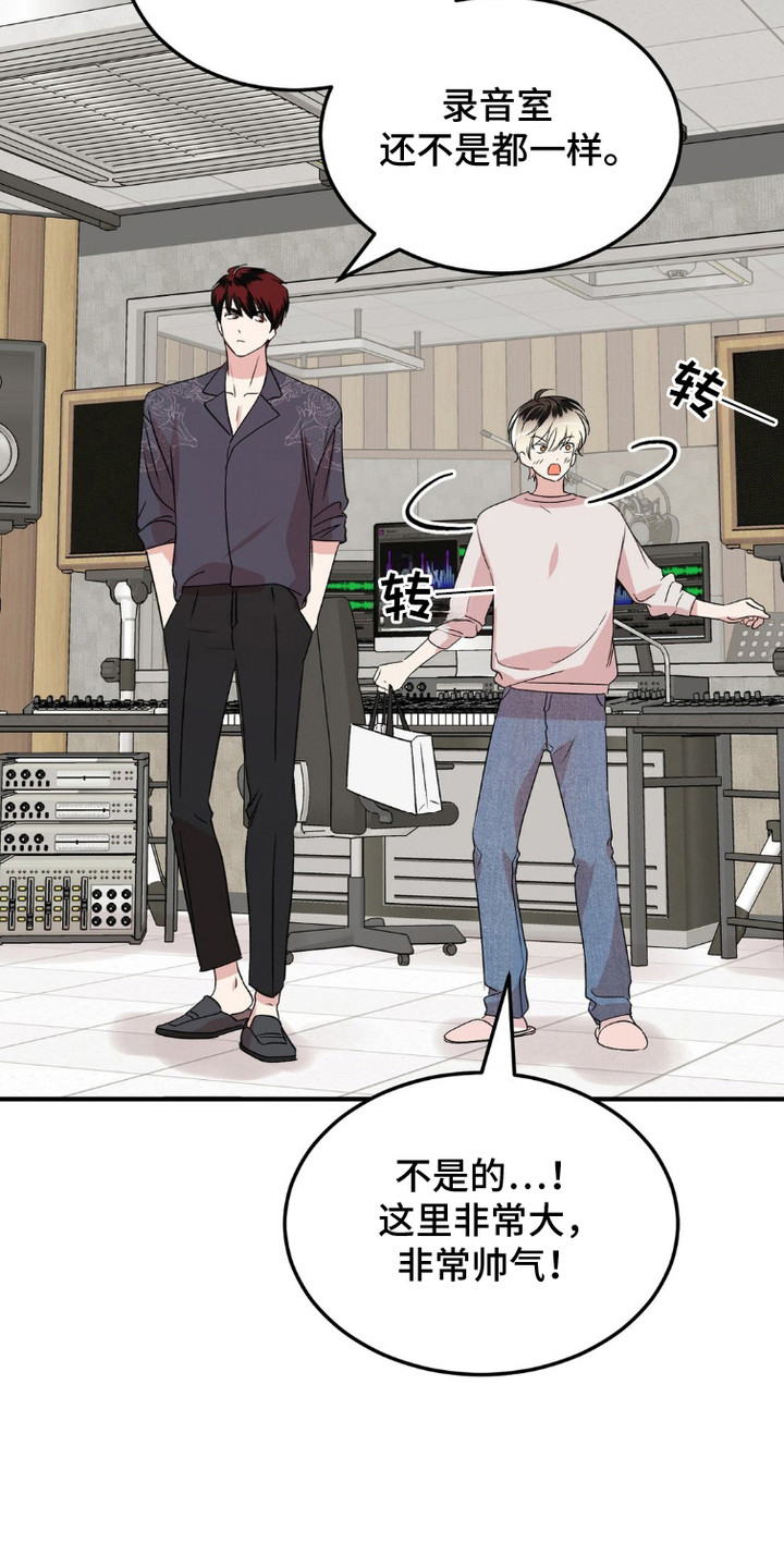 过气爱豆重新出道漫画,第11话2图