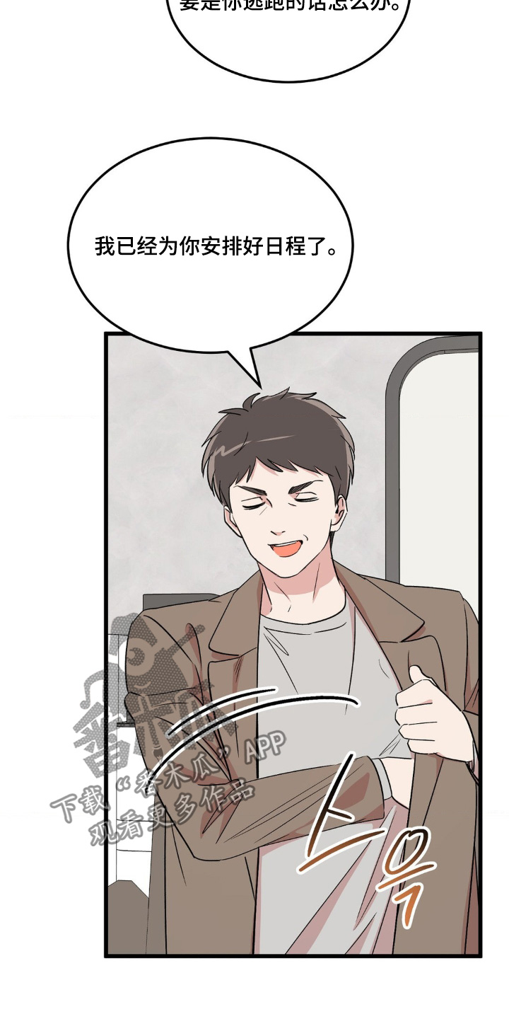 过气爱豆重新出道漫画,第30话1图