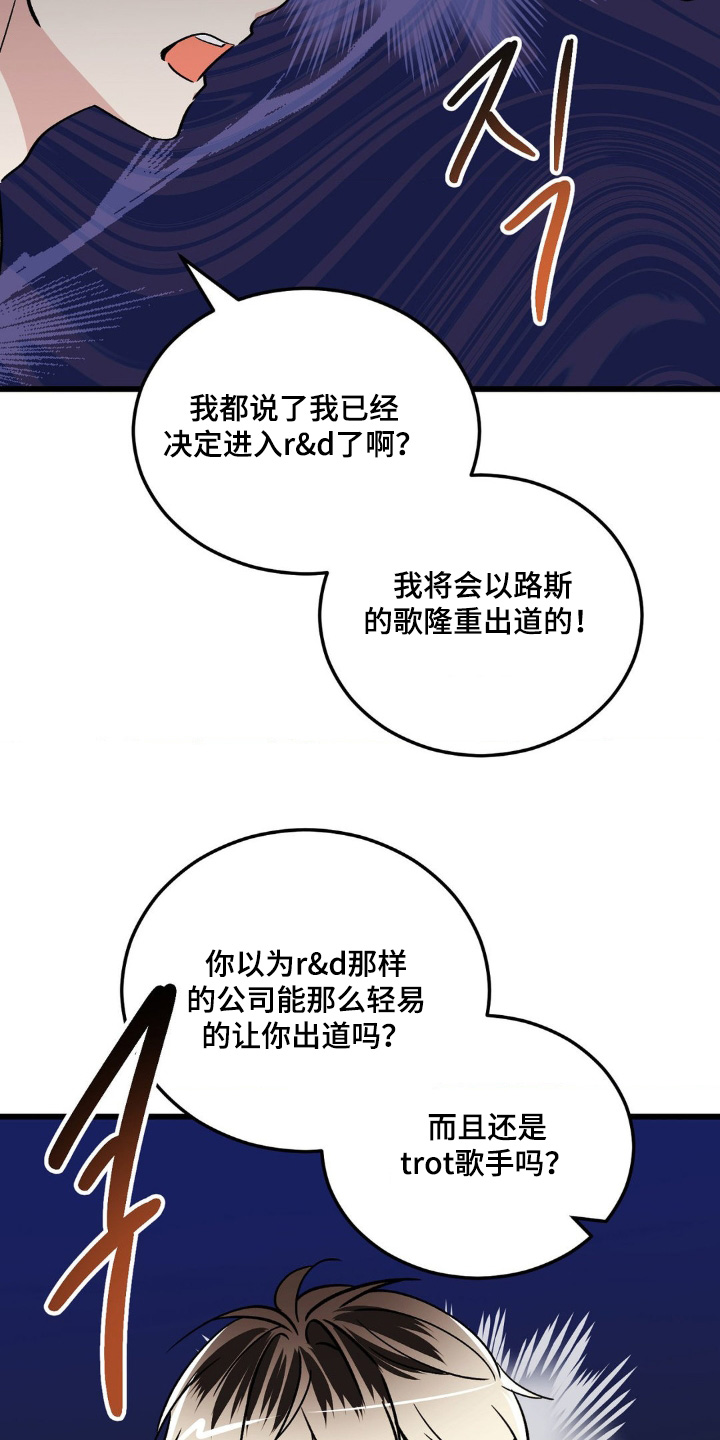 过气爱豆重新出道漫画免费观看漫画,第30话2图